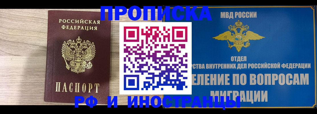 временная регистрация гарантия в Лысково