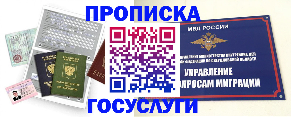 временная регистрация гарантия в Лысково
