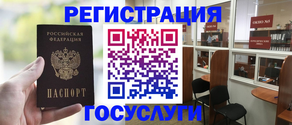 прописка для школы в Лысково