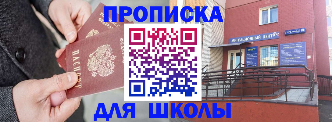 прописка гарантия в Лысково