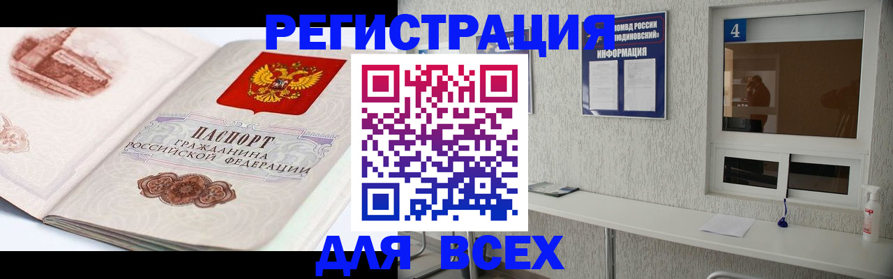 прописка от собственника в Лысково
